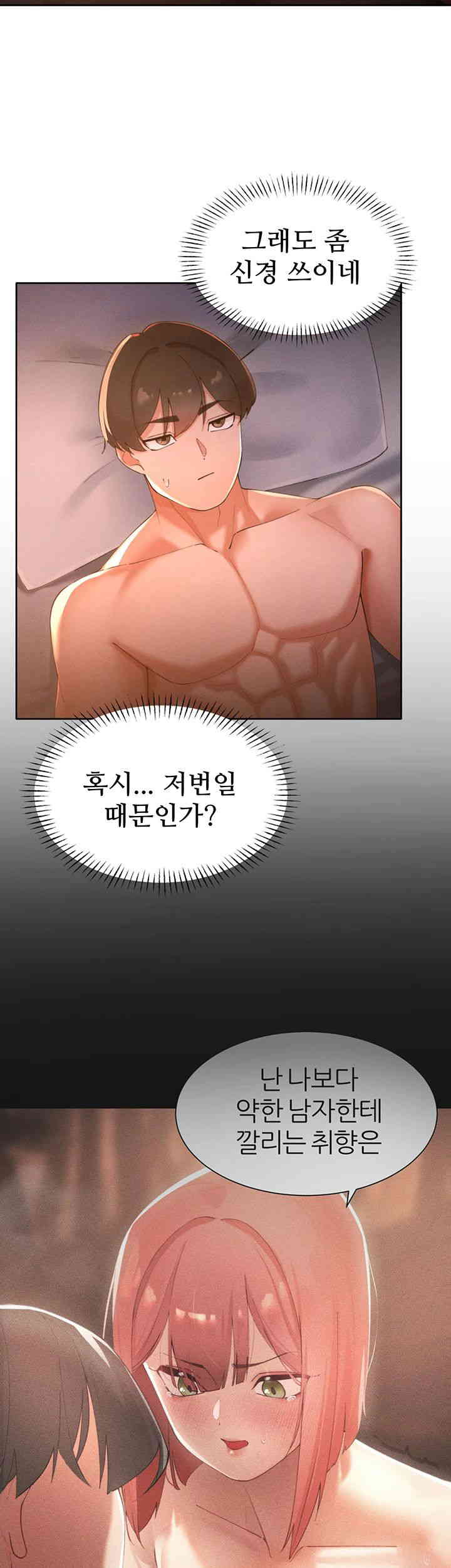 The Protagonist Gets Stronger When He Fucks the Female Hunter Raw - Chapter 10 [photo 10] - MangaPorn