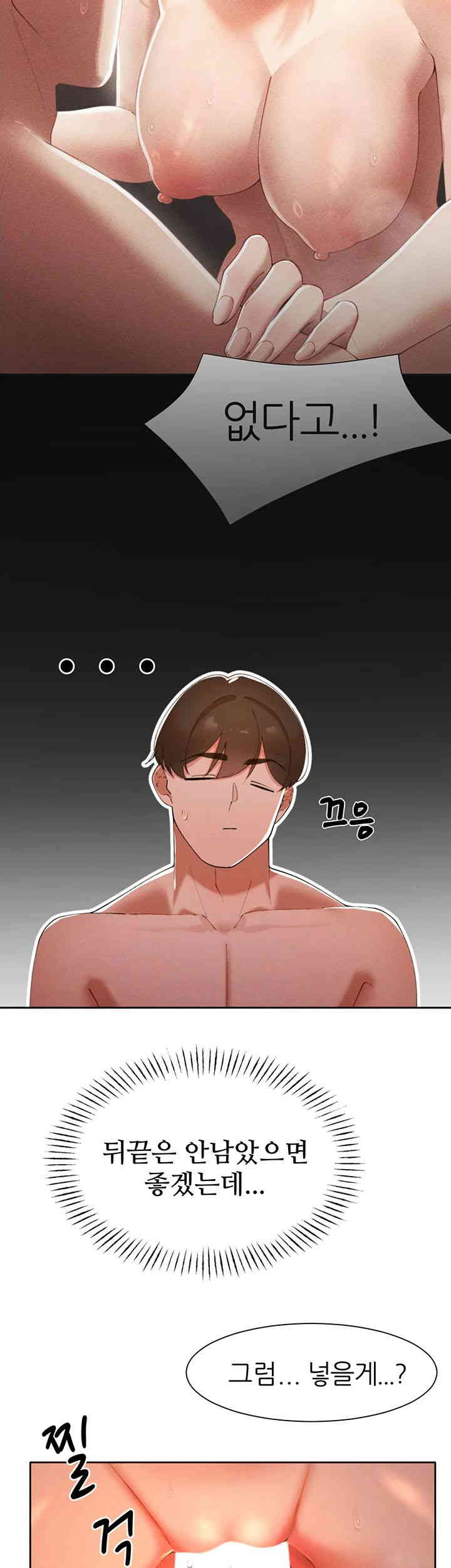 The Protagonist Gets Stronger When He Fucks the Female Hunter Raw - Chapter 10 [photo 11] - MangaPorn