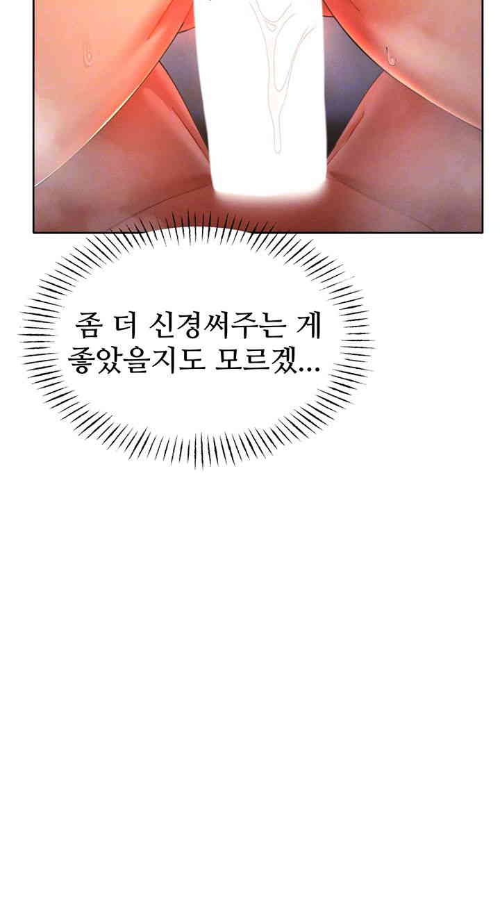 The Protagonist Gets Stronger When He Fucks the Female Hunter Raw - Chapter 10 [photo 12] - MangaPorn