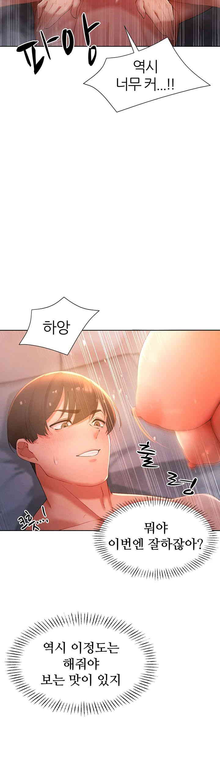 The Protagonist Gets Stronger When He Fucks the Female Hunter Raw - Chapter 10 [photo 15] - MangaPorn