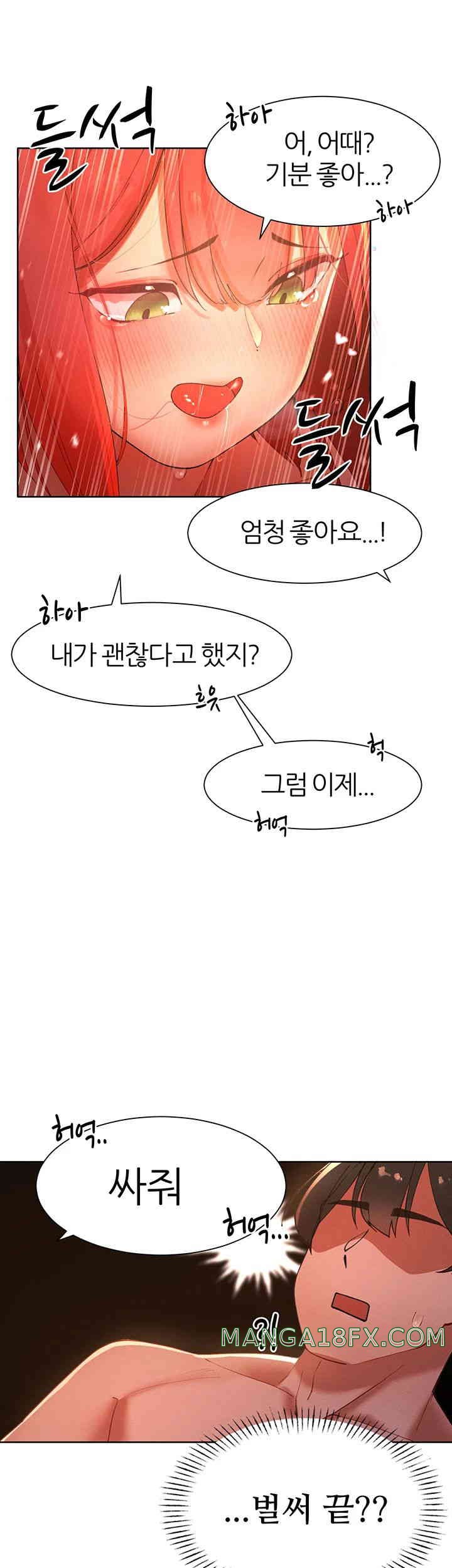 The Protagonist Gets Stronger When He Fucks the Female Hunter Raw - Chapter 10 [photo 16] - MangaPorn