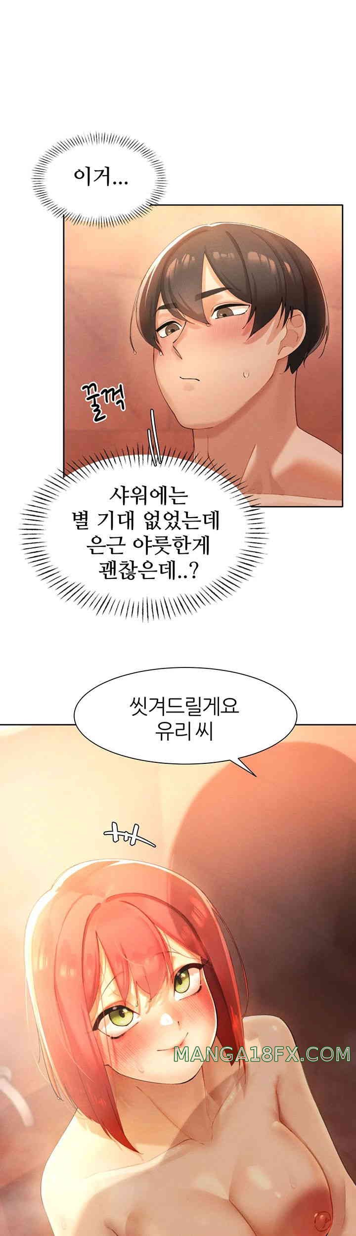 The Protagonist Gets Stronger When He Fucks the Female Hunter Raw - Chapter 10 [photo 2] - MangaPorn