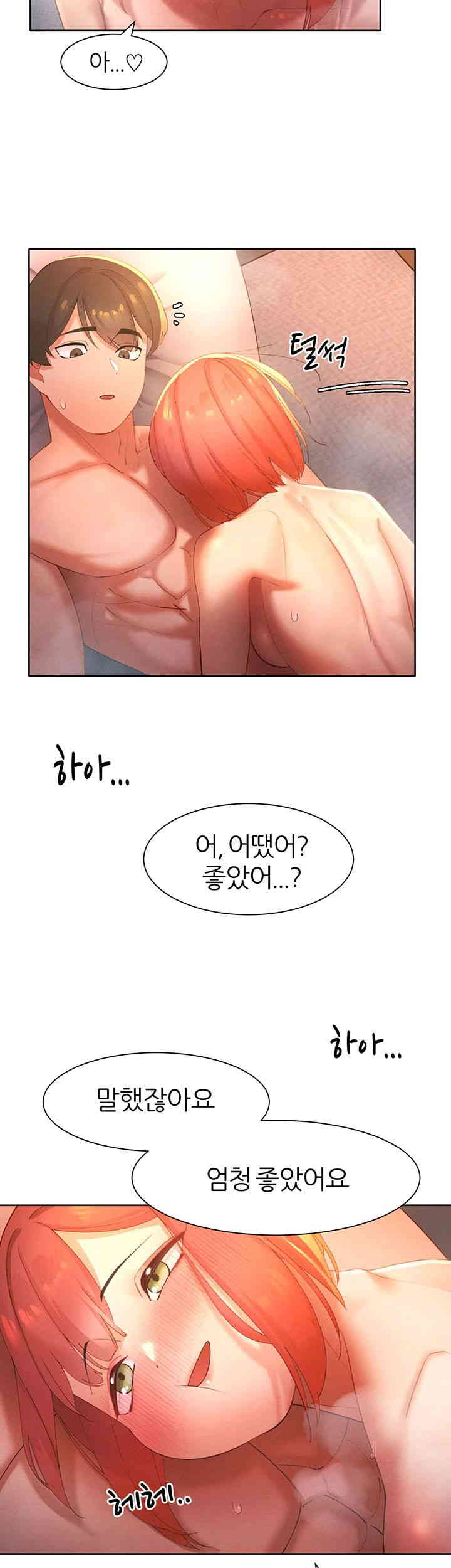 The Protagonist Gets Stronger When He Fucks the Female Hunter Raw - Chapter 10 [photo 26] - MangaPorn