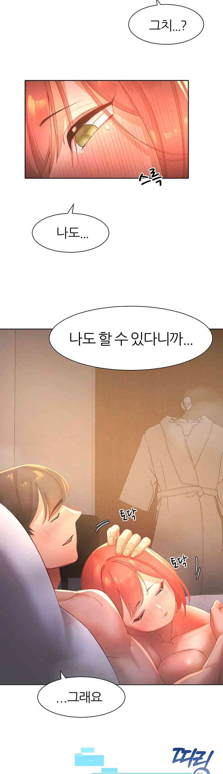 The Protagonist Gets Stronger When He Fucks the Female Hunter Raw - Chapter 10 [photo 27] - MangaPorn