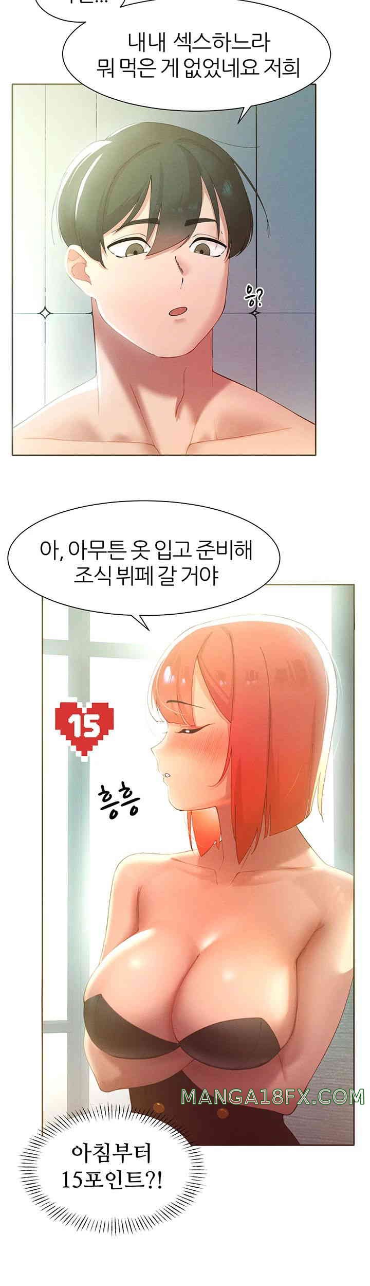 The Protagonist Gets Stronger When He Fucks the Female Hunter Raw - Chapter 10 [photo 33] - MangaPorn