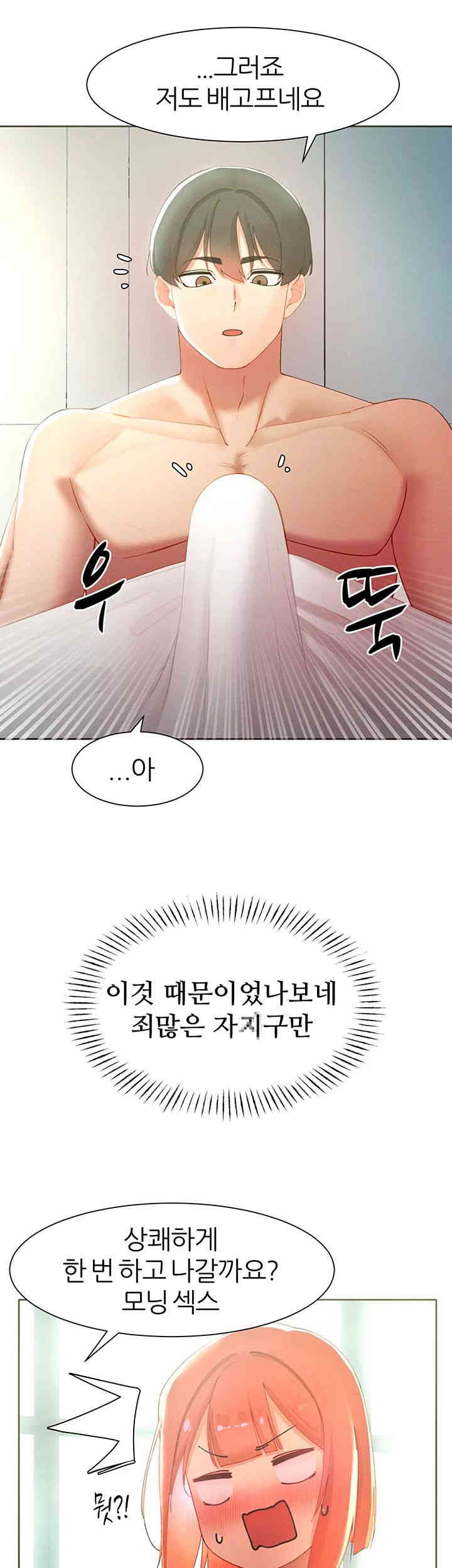 The Protagonist Gets Stronger When He Fucks the Female Hunter Raw - Chapter 10 [photo 34] - MangaPorn