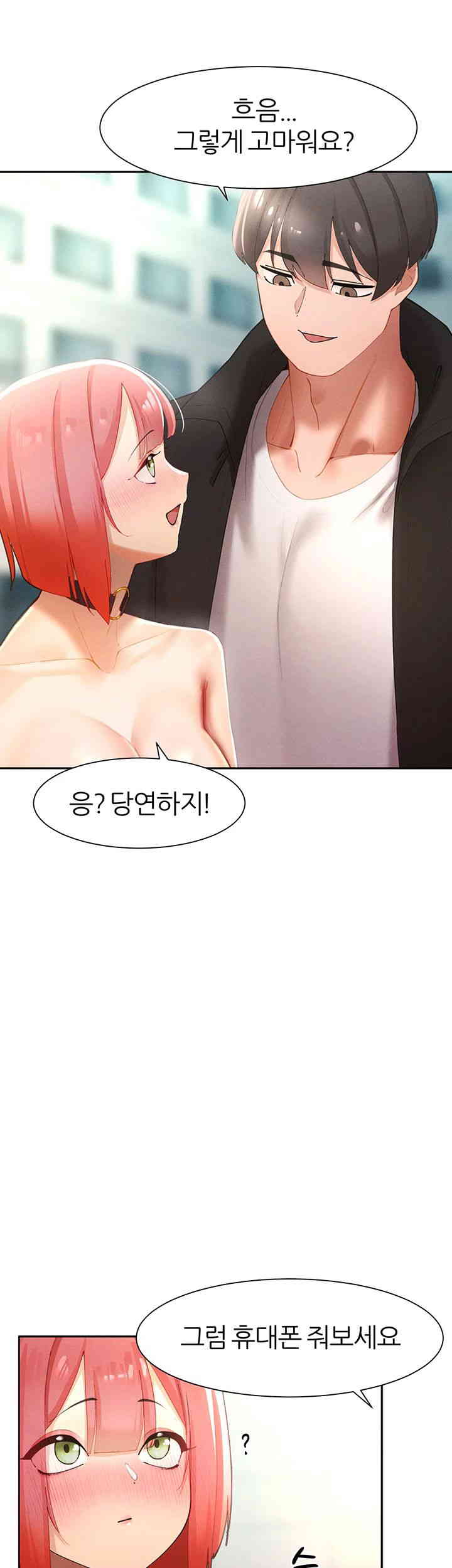 The Protagonist Gets Stronger When He Fucks the Female Hunter Raw - Chapter 10 [photo 39] - MangaPorn