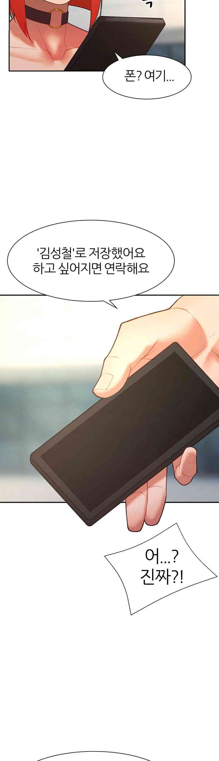 The Protagonist Gets Stronger When He Fucks the Female Hunter Raw - Chapter 10 [photo 40] - MangaPorn