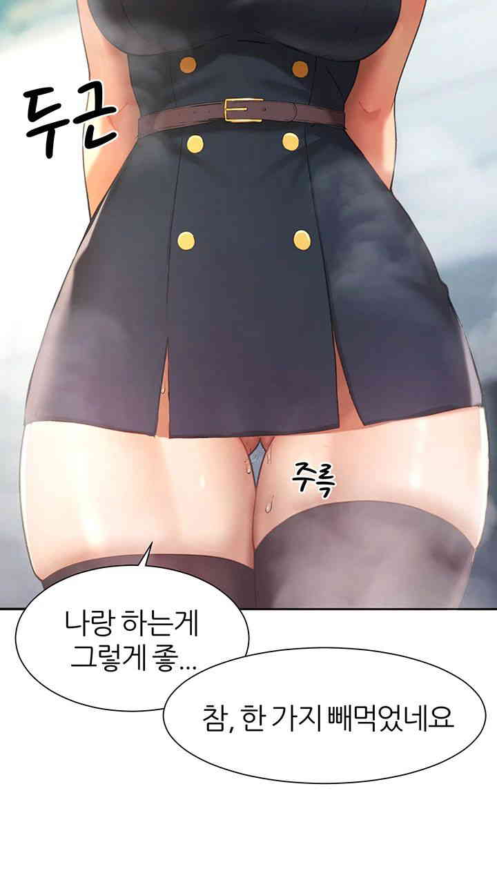 The Protagonist Gets Stronger When He Fucks the Female Hunter Raw - Chapter 10 [photo 42] - MangaPorn