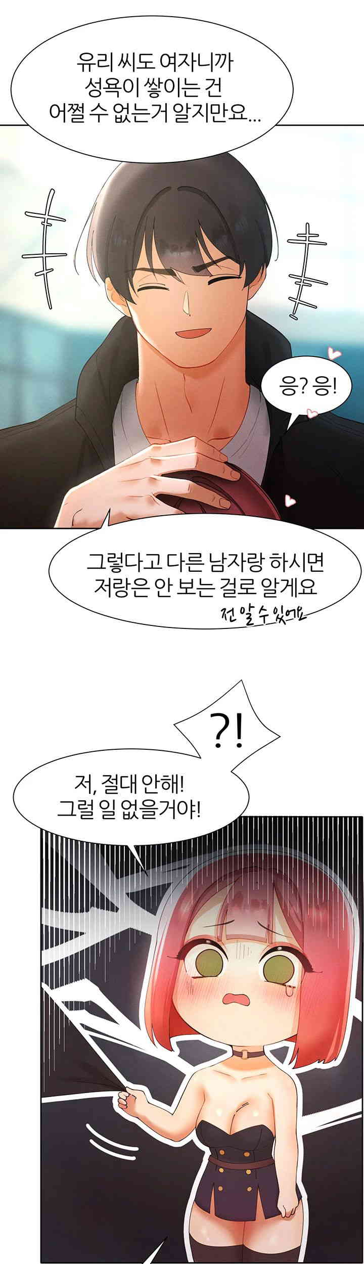 The Protagonist Gets Stronger When He Fucks the Female Hunter Raw - Chapter 10 [photo 44] - MangaPorn