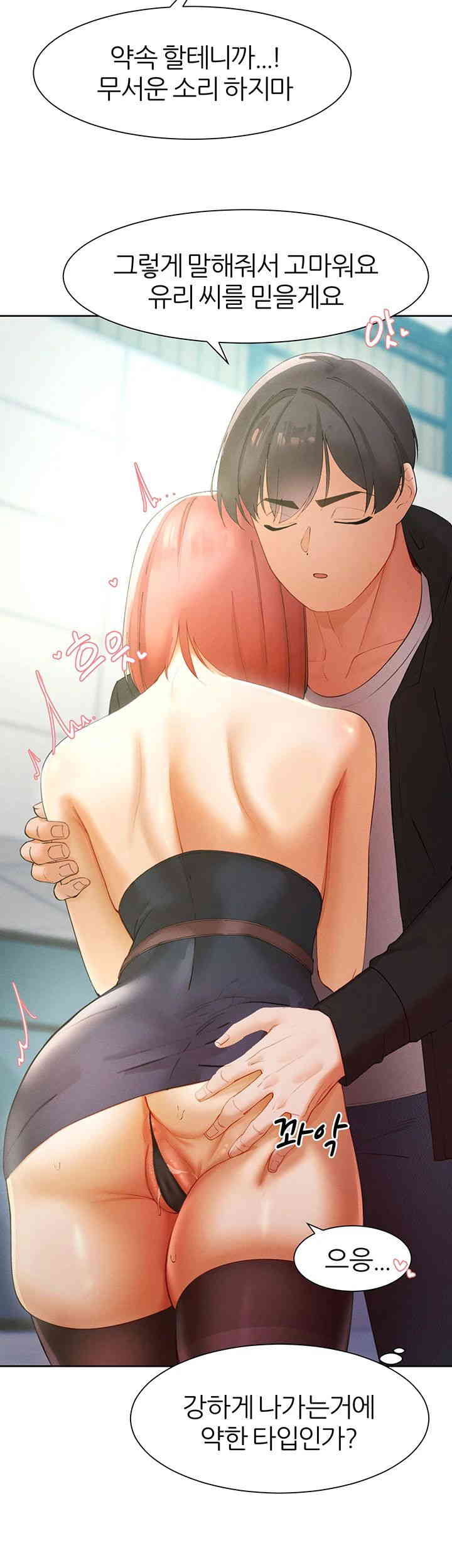 The Protagonist Gets Stronger When He Fucks the Female Hunter Raw - Chapter 10 [photo 45] - MangaPorn