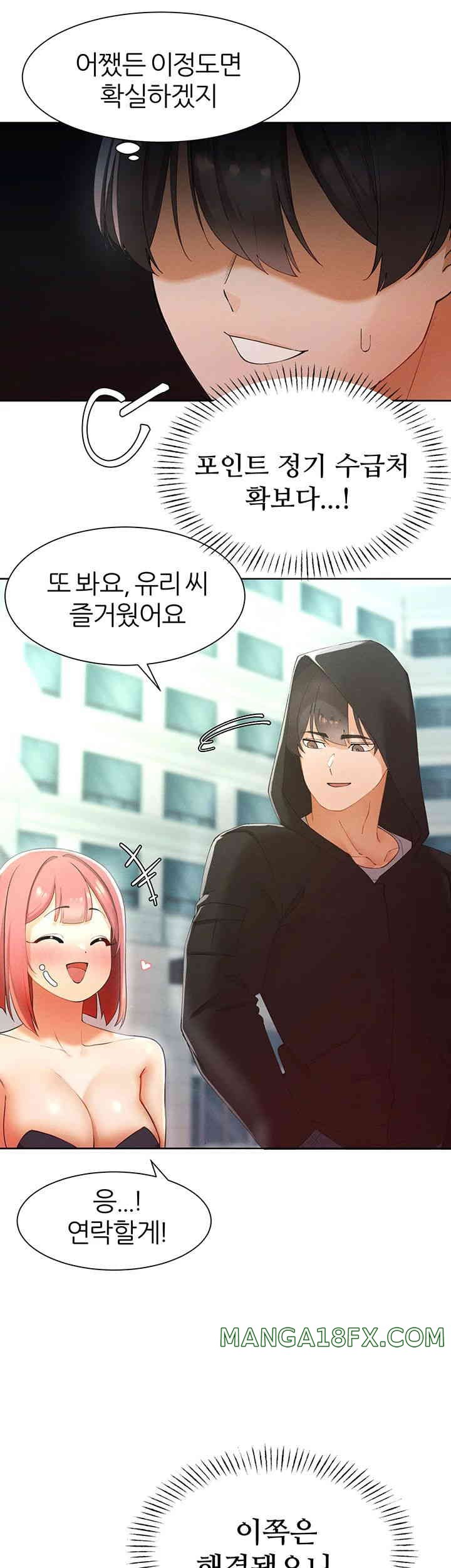 The Protagonist Gets Stronger When He Fucks the Female Hunter Raw - Chapter 10 [photo 46] - MangaPorn
