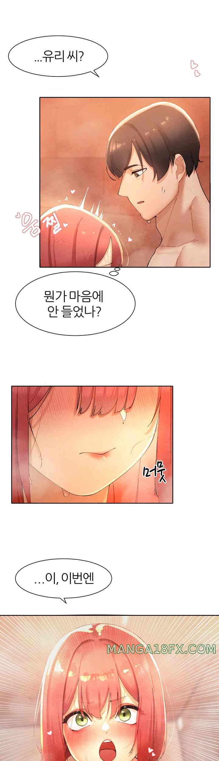 The Protagonist Gets Stronger When He Fucks the Female Hunter Raw - Chapter 10 [photo 5] - MangaPorn