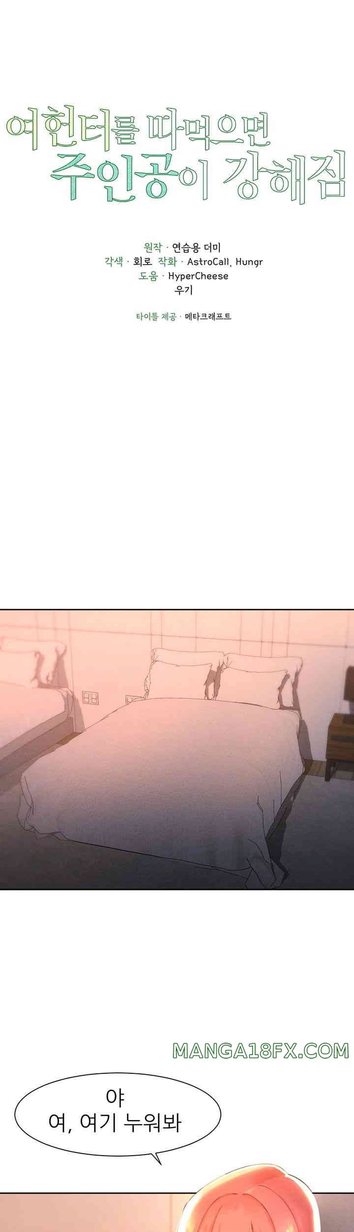 The Protagonist Gets Stronger When He Fucks the Female Hunter Raw - Chapter 10 [photo 7] - MangaPorn