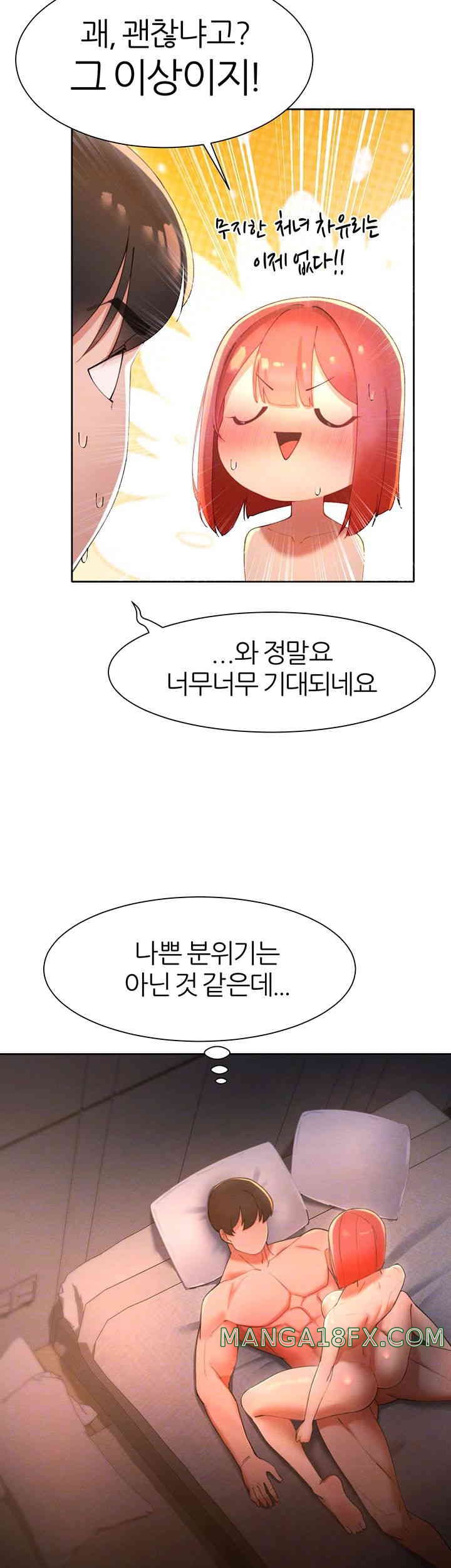 The Protagonist Gets Stronger When He Fucks the Female Hunter Raw - Chapter 10 [photo 9] - MangaPorn