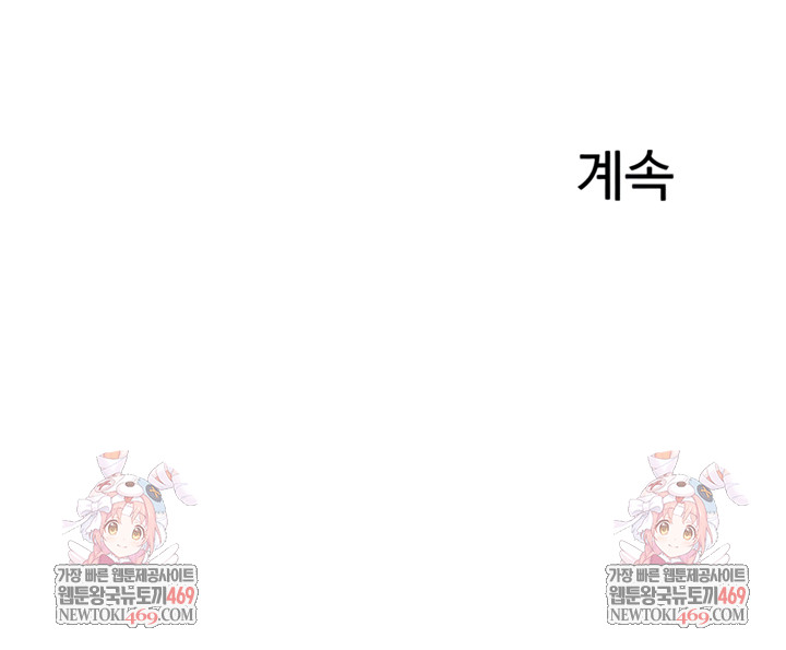 Relationship Reversal Button Raw - Chapter 90 [photo 9] - MangaPorn