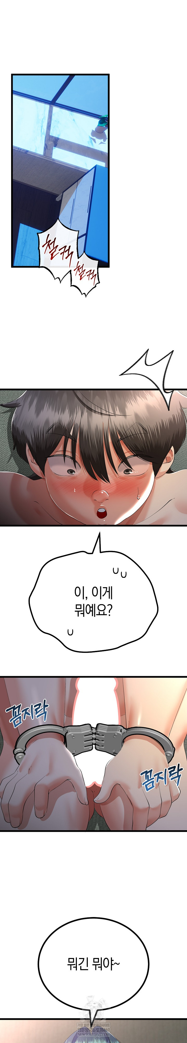 My Stepmom Has Returned Raw - Chapter 67 [photo 11] - MangaPorn