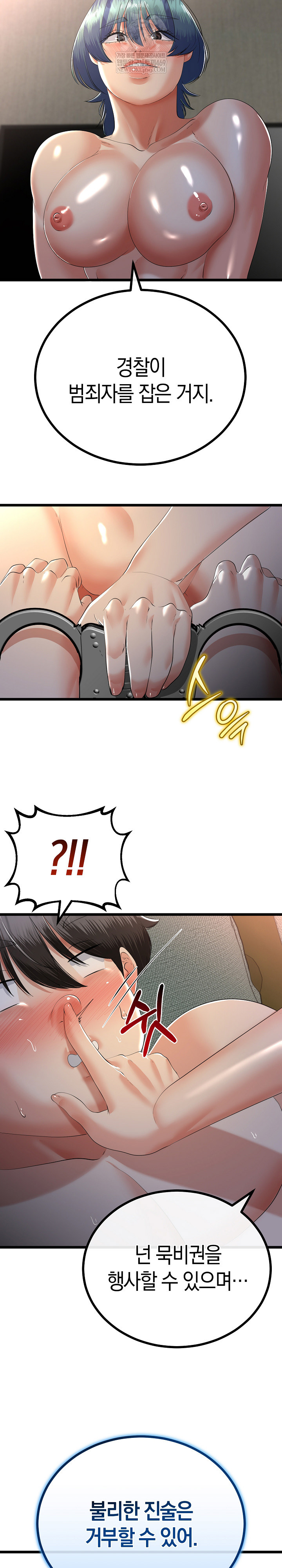 My Stepmom Has Returned Raw - Chapter 67 [photo 12] - MangaPorn