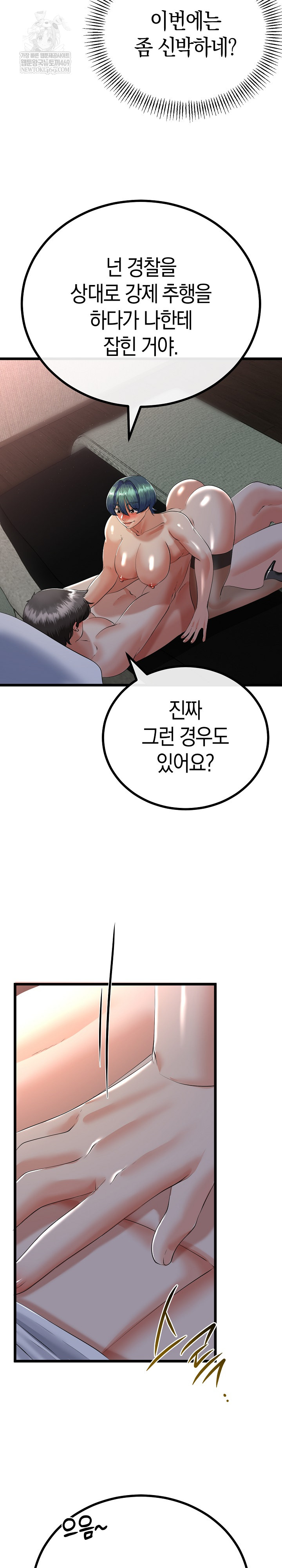 My Stepmom Has Returned Raw - Chapter 67 [photo 14] - MangaPorn