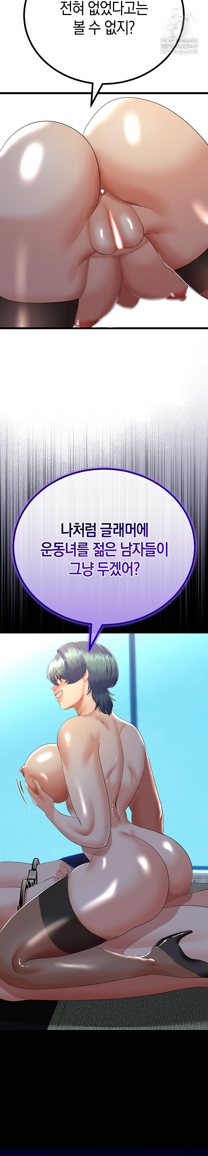 My Stepmom Has Returned Raw - Chapter 67 [photo 15] - MangaPorn