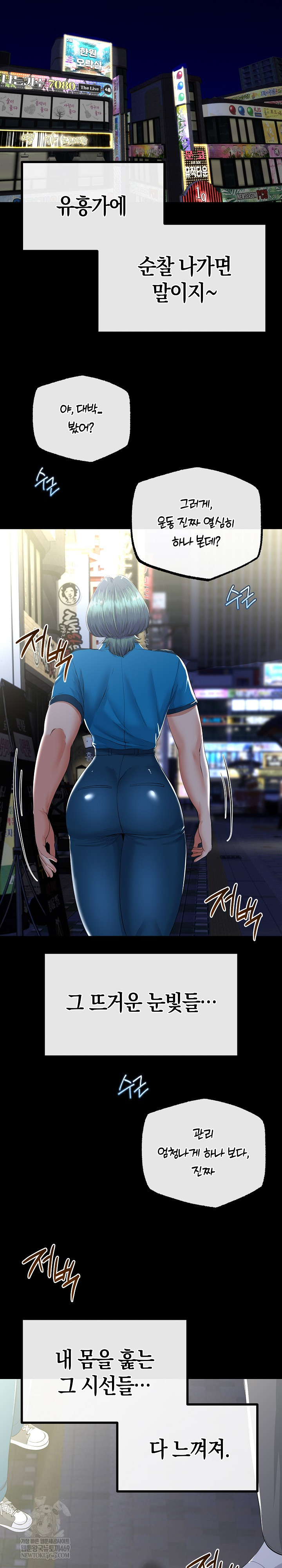 My Stepmom Has Returned Raw - Chapter 67 [photo 16] - MangaPorn