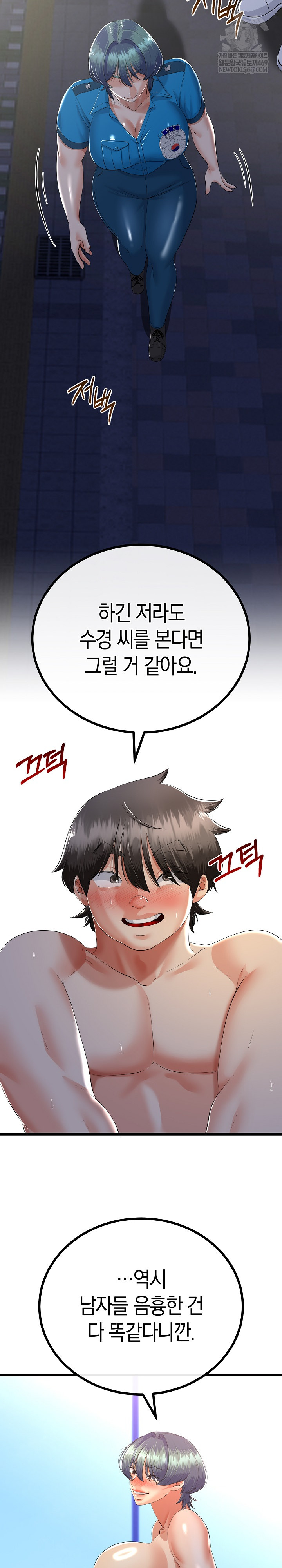 My Stepmom Has Returned Raw - Chapter 67 [photo 17] - MangaPorn