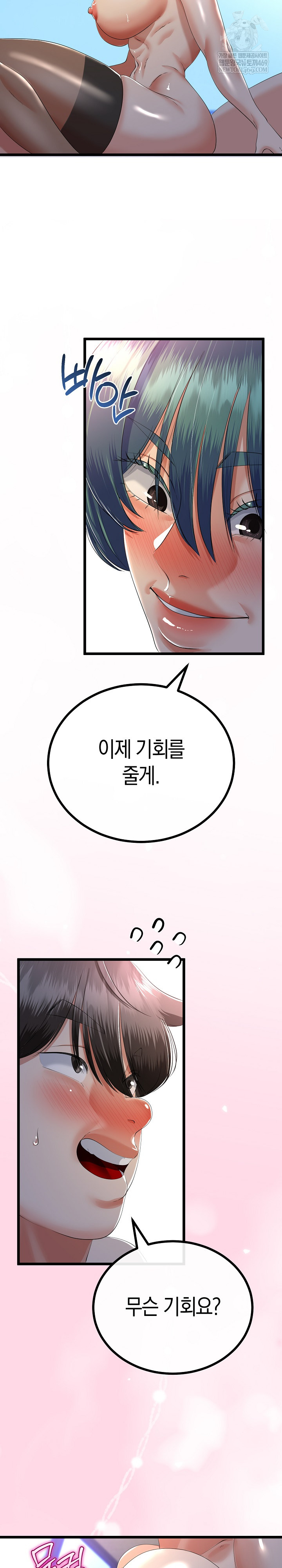 My Stepmom Has Returned Raw - Chapter 67 [photo 18] - MangaPorn