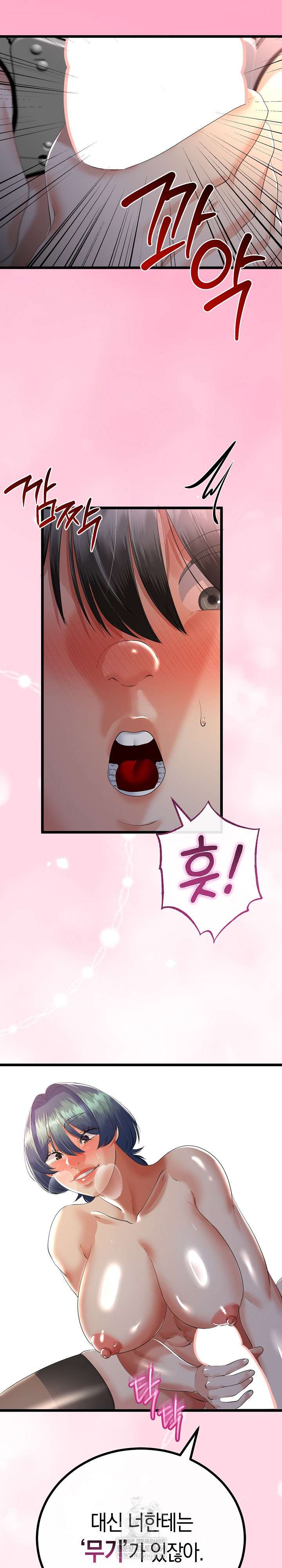 My Stepmom Has Returned Raw - Chapter 67 [photo 20] - MangaPorn