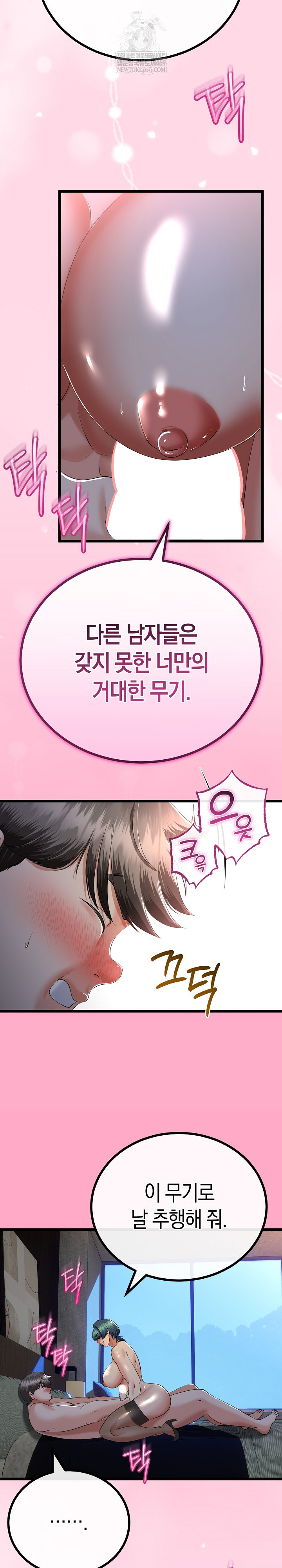 My Stepmom Has Returned Raw - Chapter 67 [photo 21] - MangaPorn