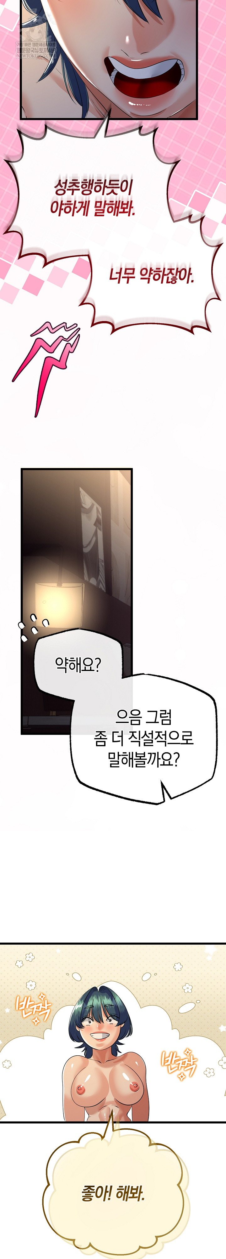 My Stepmom Has Returned Raw - Chapter 67 [photo 25] - MangaPorn