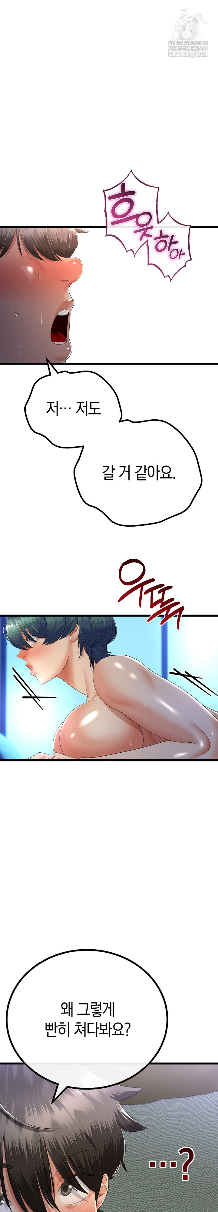 My Stepmom Has Returned Raw - Chapter 67 [photo 4] - MangaPorn