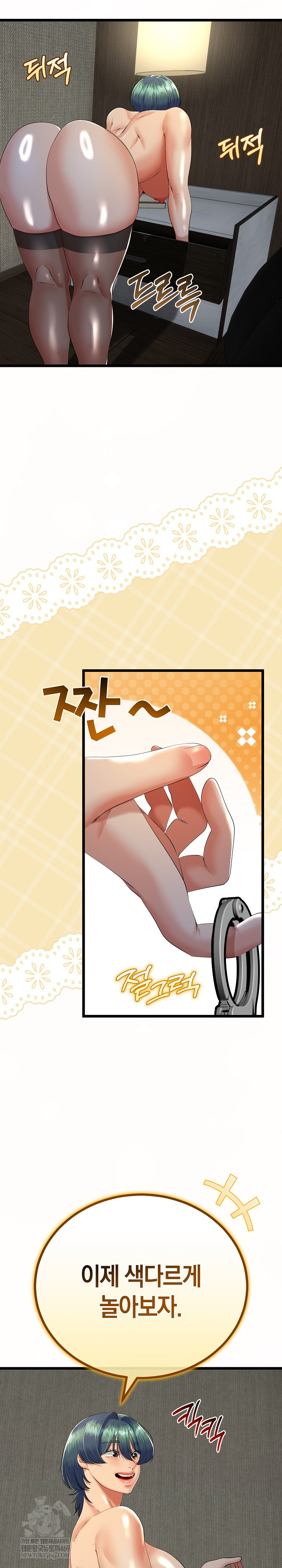 My Stepmom Has Returned Raw - Chapter 67 [photo 7] - MangaPorn