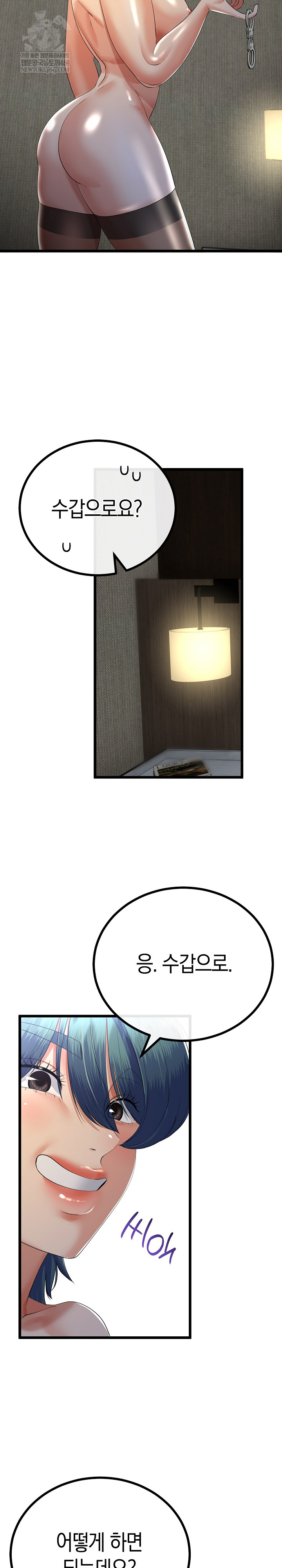 My Stepmom Has Returned Raw - Chapter 67 [photo 8] - MangaPorn