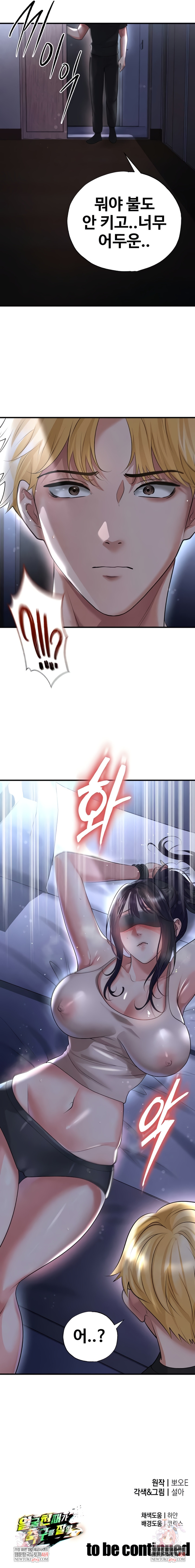 The Hottie’s Good at Football Raw - Chapter 53 [photo 9] - MangaPorn