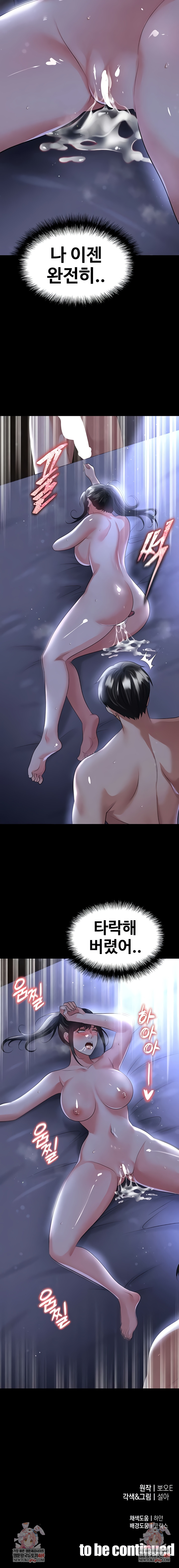 The Hottie’s Good at Football Raw - Chapter 55 [photo 9] - MangaPorn