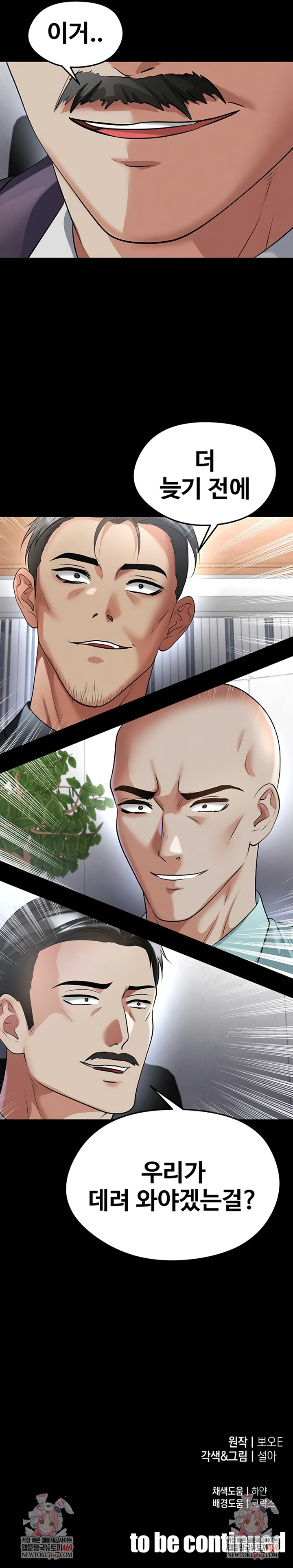 The Hottie’s Good at Football Raw - Chapter 56 [photo 9] - MangaPorn