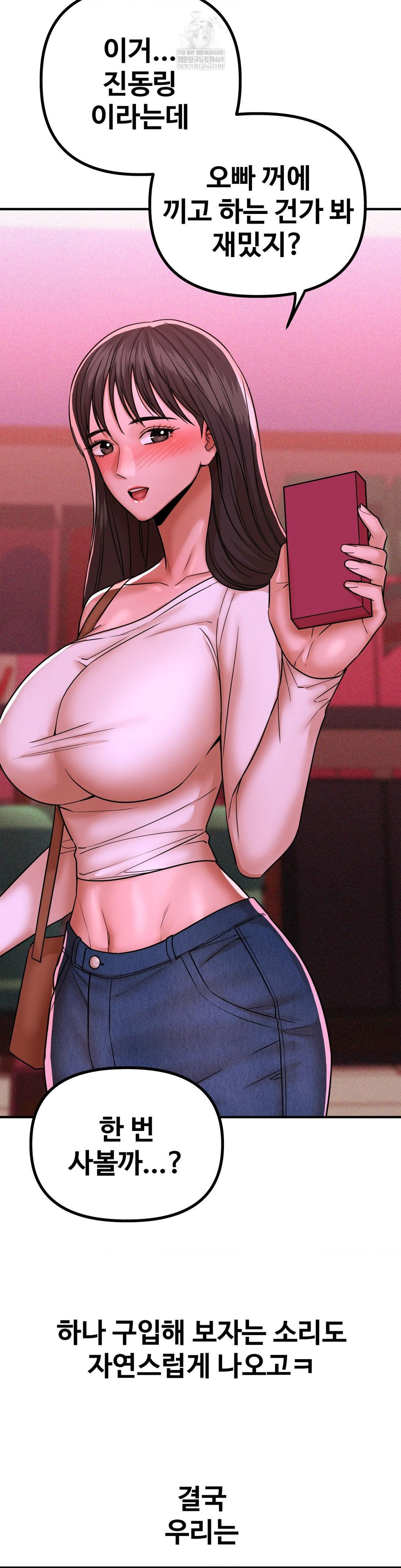 Could it Be True? Raw - Chapter 235 [photo 10] - MangaPorn