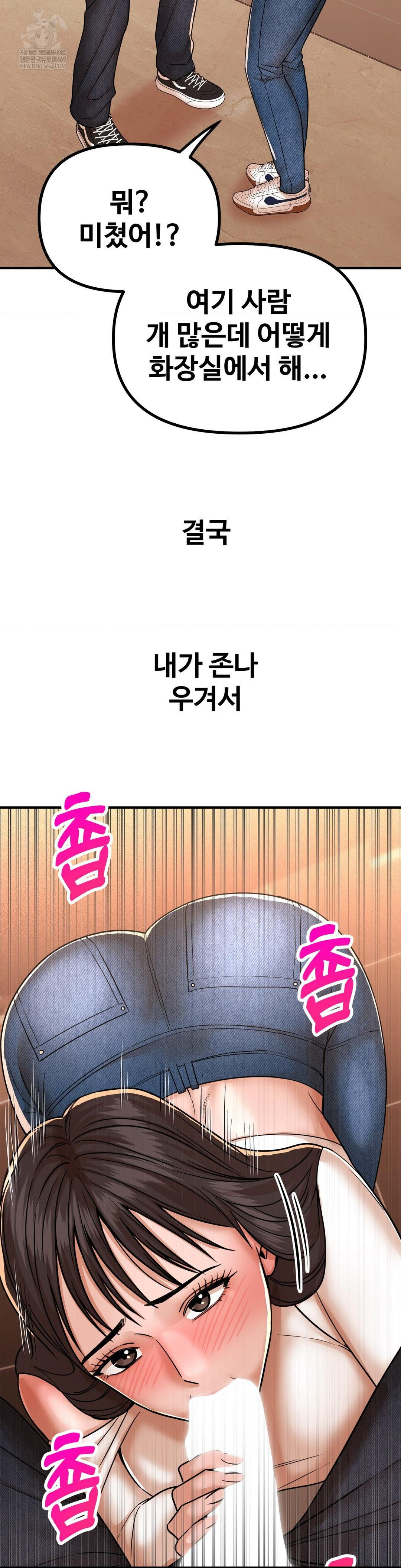 Could it Be True? Raw - Chapter 235 [photo 13] - MangaPorn