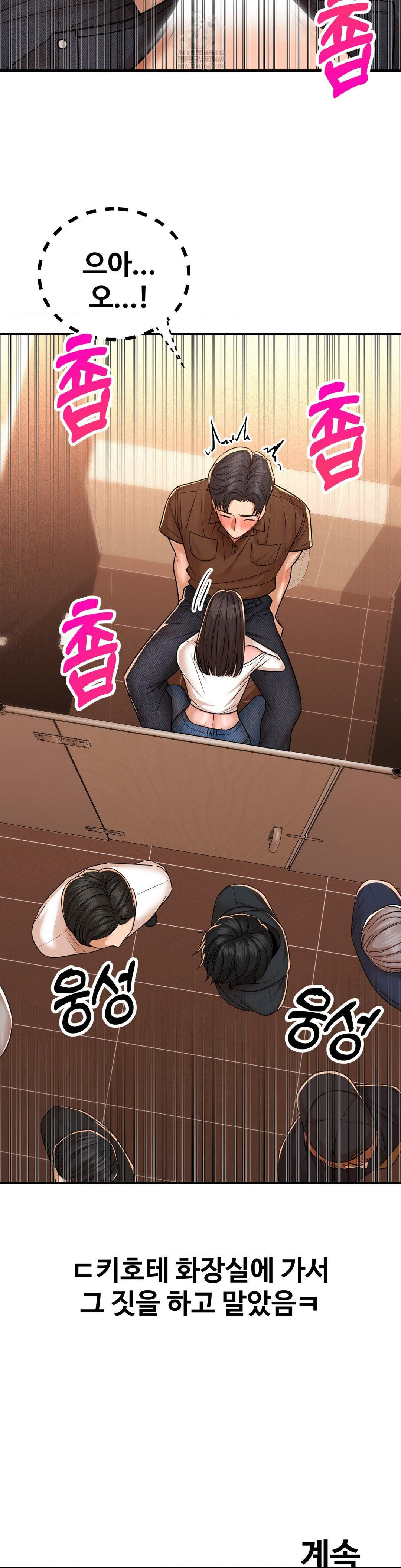 Could it Be True? Raw - Chapter 235 [photo 14] - MangaPorn