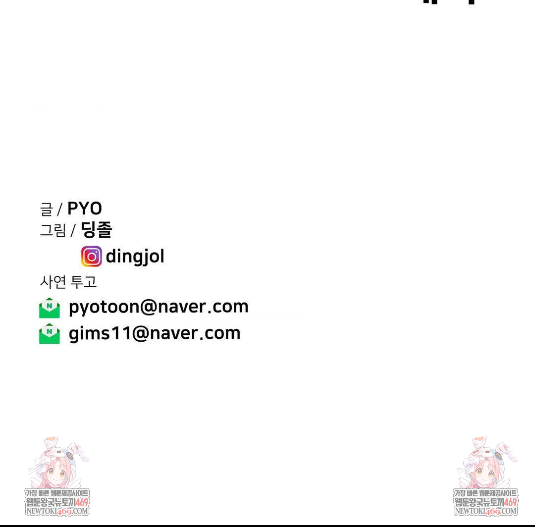 Could it Be True? Raw - Chapter 235 [photo 15] - MangaPorn