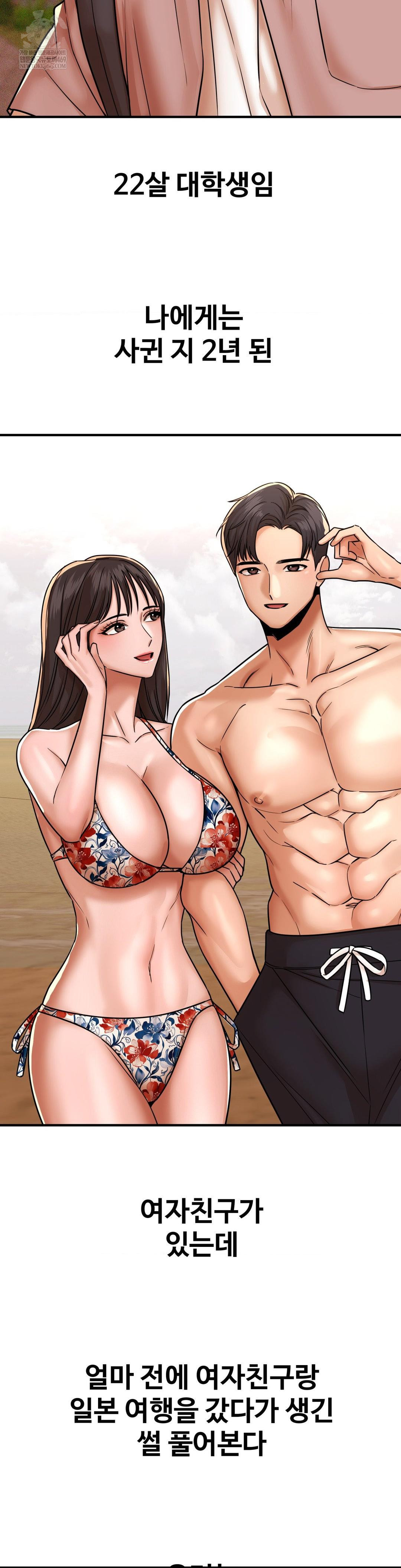 Could it Be True? Raw - Chapter 235 [photo 2] - MangaPorn