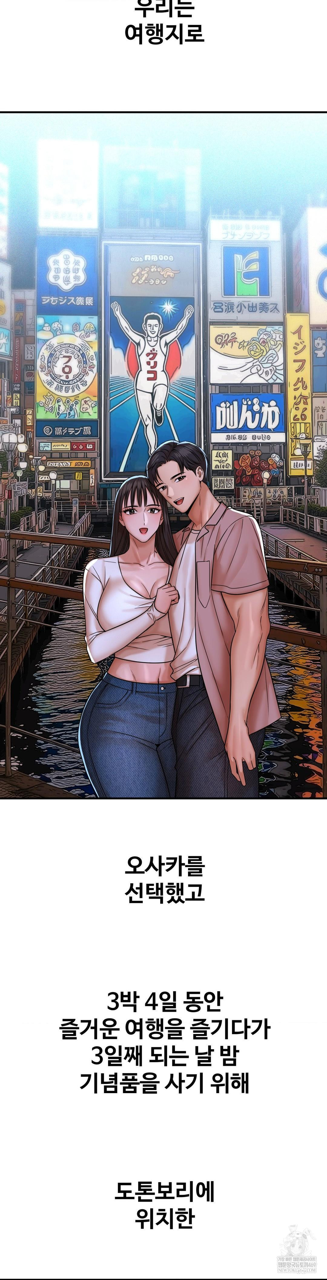 Could it Be True? Raw - Chapter 235 [photo 3] - MangaPorn