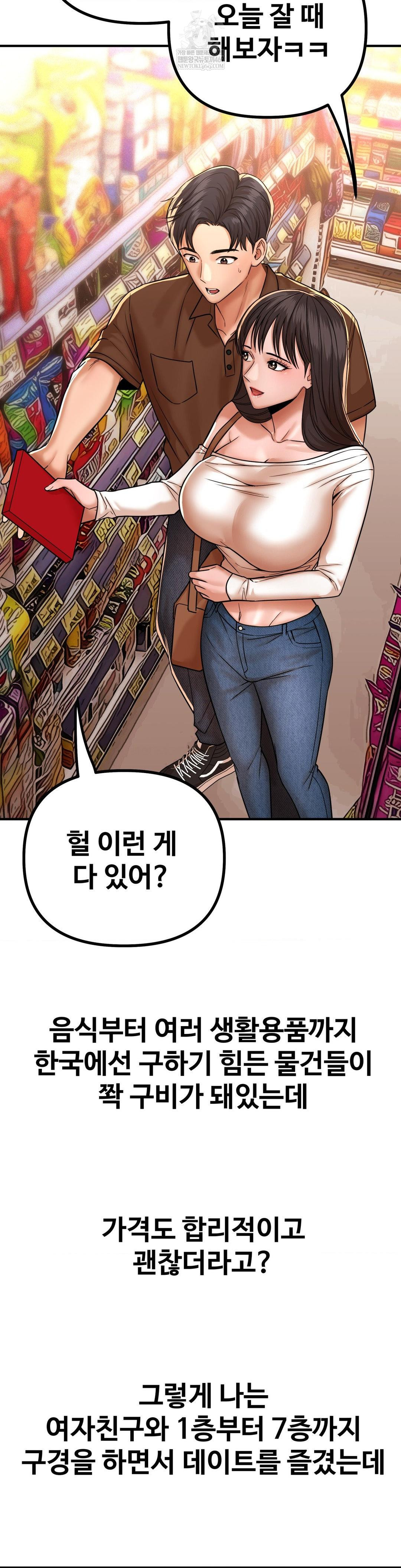 Could it Be True? Raw - Chapter 235 [photo 5] - MangaPorn