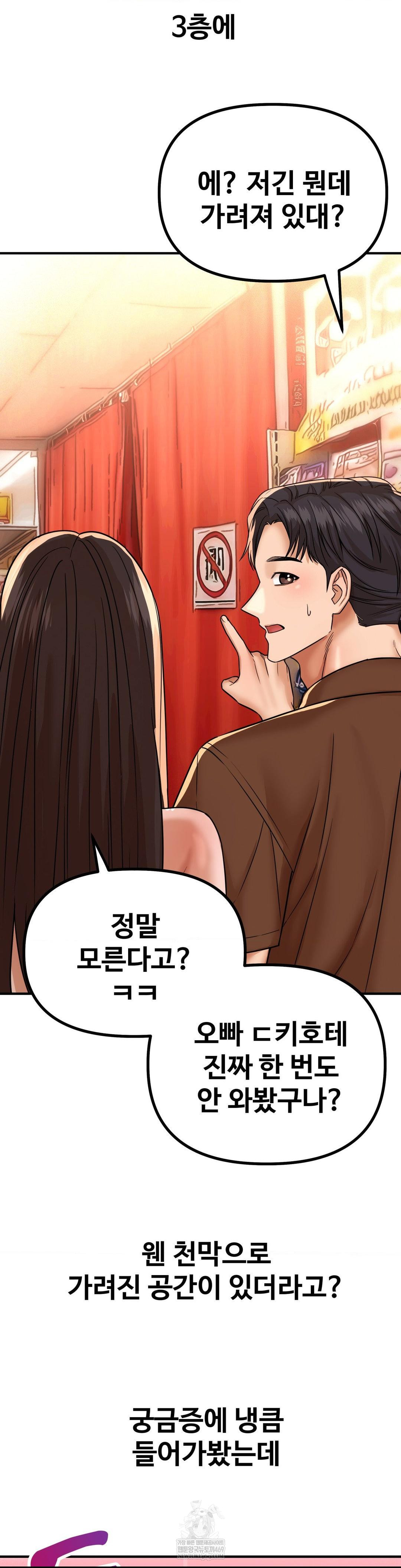 Could it Be True? Raw - Chapter 235 [photo 6] - MangaPorn