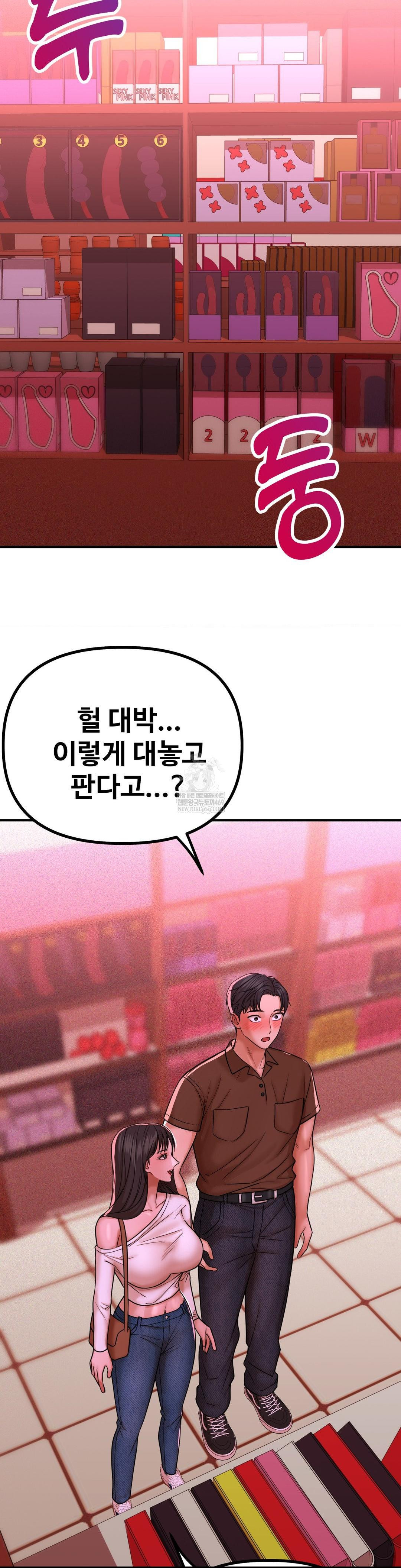 Could it Be True? Raw - Chapter 235 [photo 7] - MangaPorn