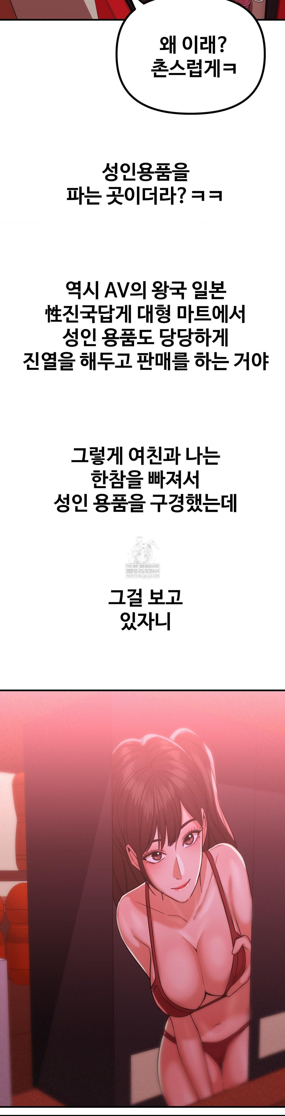 Could it Be True? Raw - Chapter 235 [photo 8] - MangaPorn