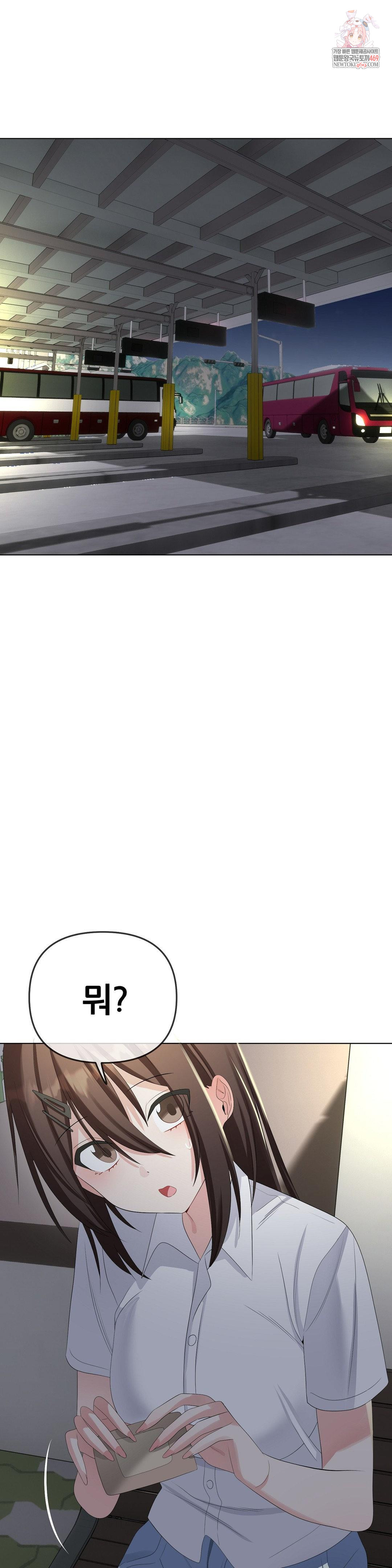 Beast Cub Raw - Chapter 29 [photo 1] - MangaPorn