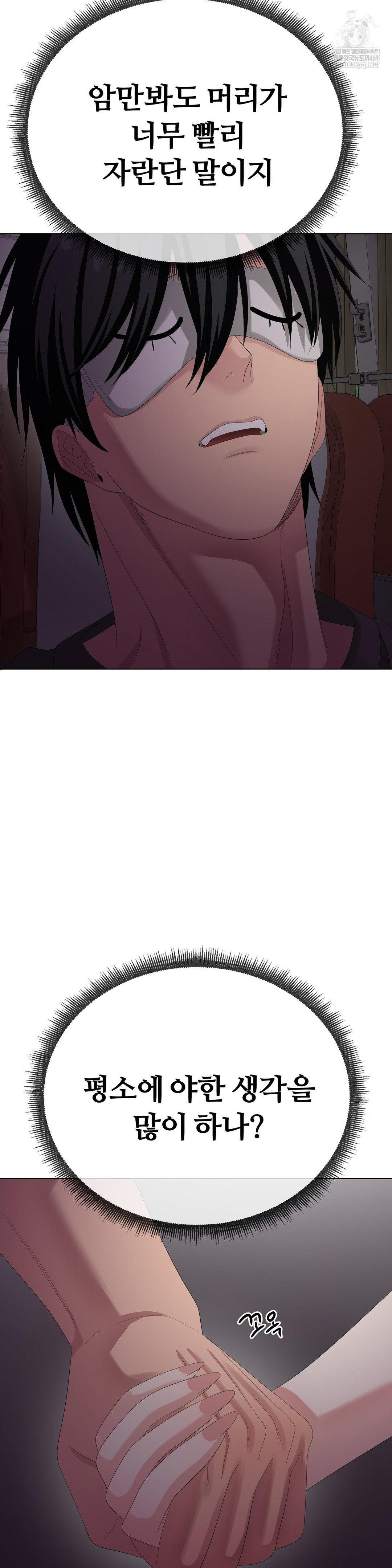 Beast Cub Raw - Chapter 29 [photo 12] - MangaPorn