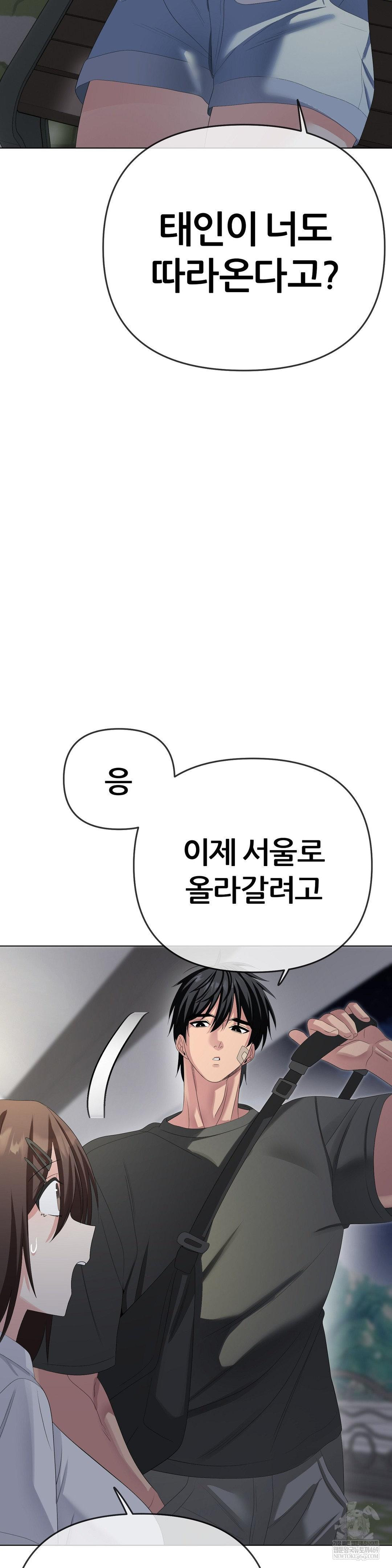 Beast Cub Raw - Chapter 29 [photo 2] - MangaPorn