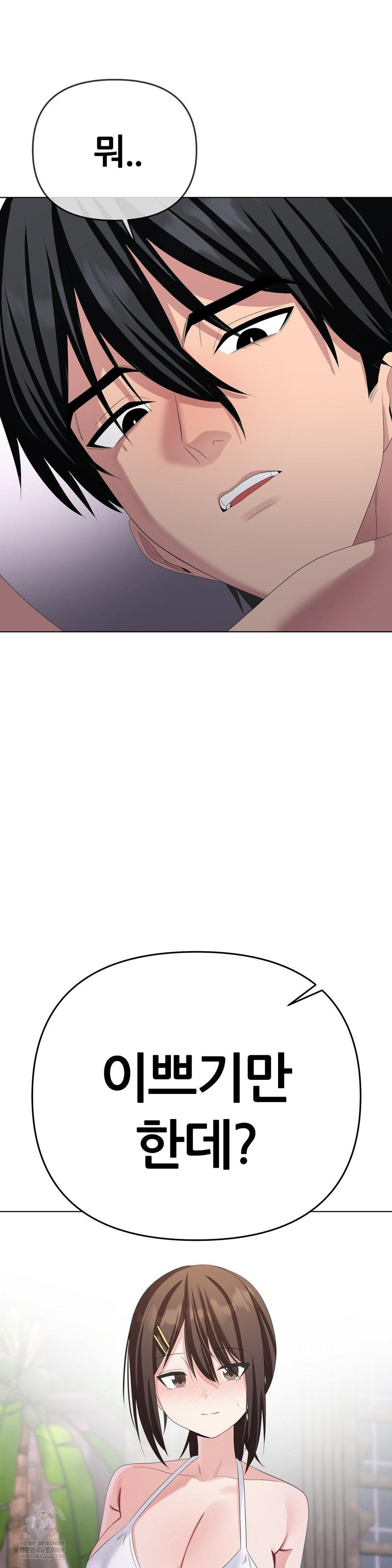 Beast Cub Raw - Chapter 29 [photo 21] - MangaPorn